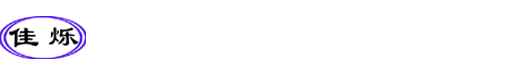 滄州嘉勝涂料有限公司